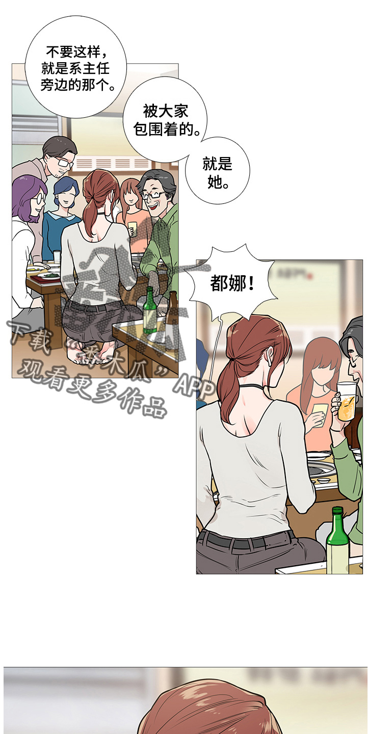 囚笼政策是什么意思漫画,第28章：欢迎会1图