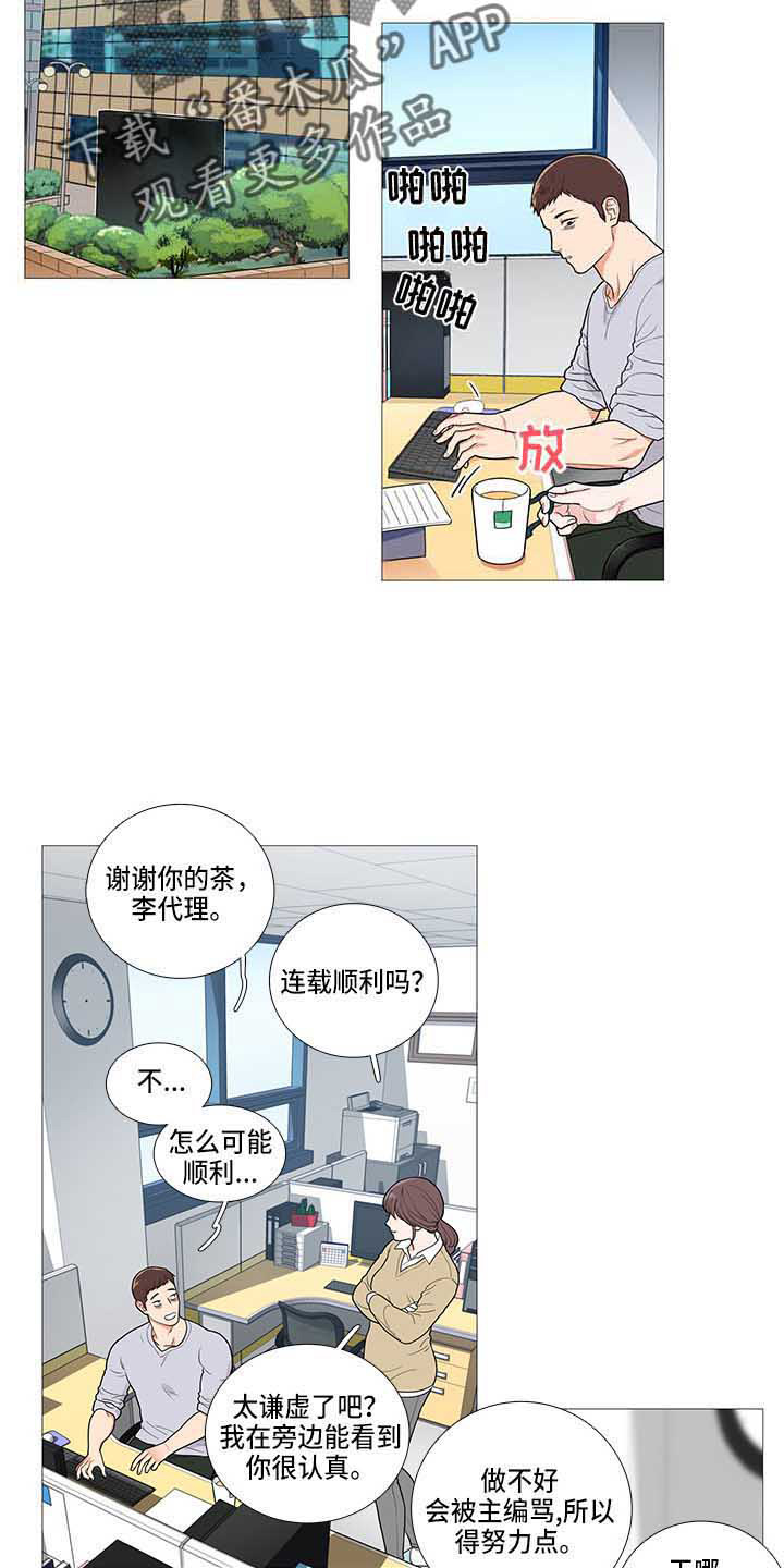 囚笼泰剧全集完整版漫画,第70章：礼物1图