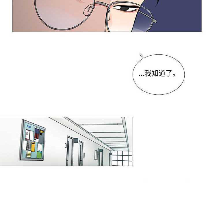 囚笼by半人间小说免费漫画,第79章：初恋2图