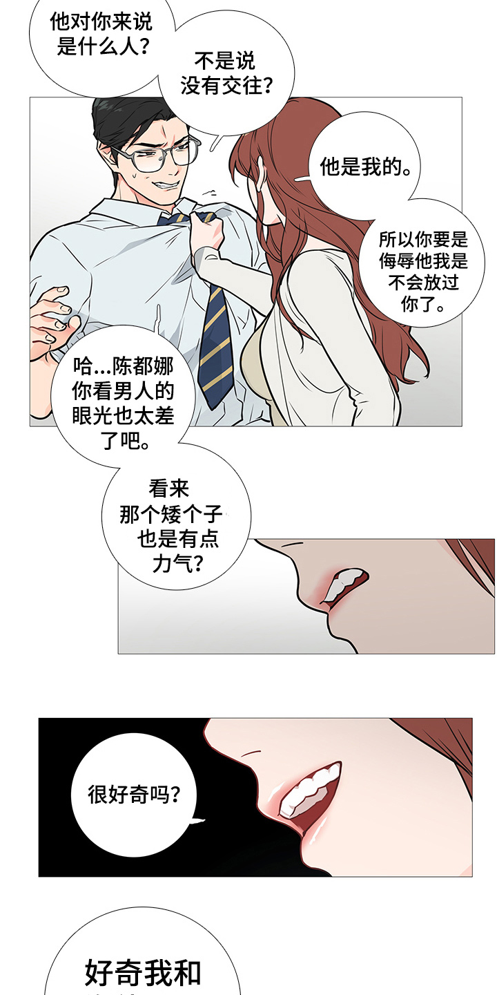 囚犯医生漫画,第29章：约见2图