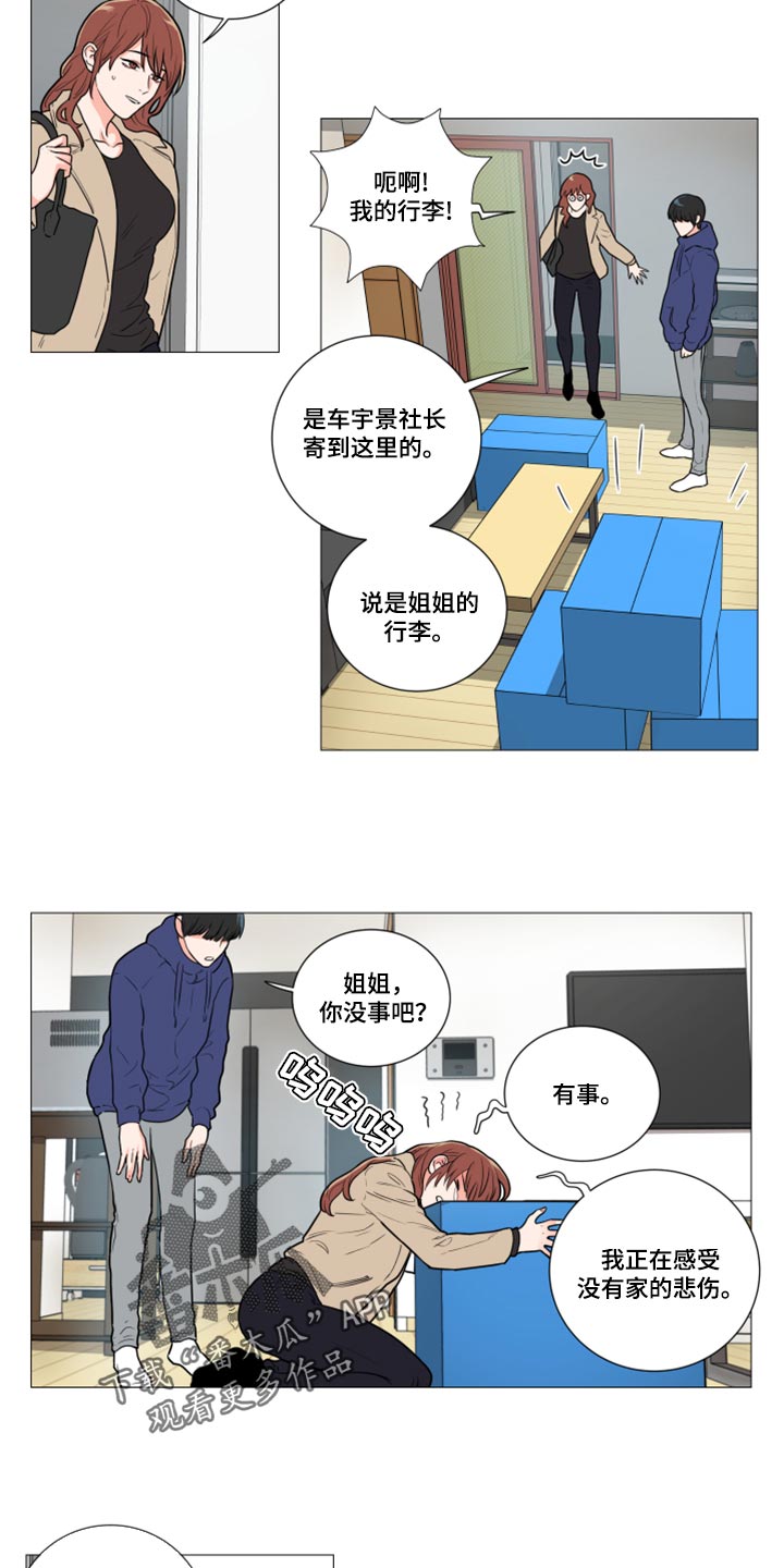 囚笼by半人间小说免费漫画,第99章：没有家的悲伤1图