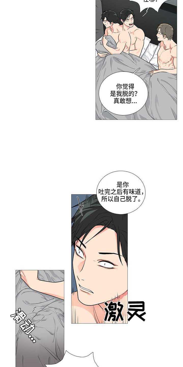 囚笼正传完结了吗漫画,第76章：这我家1图