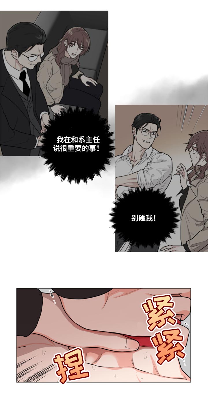 囚笼正传在哪看漫画,第101章：现在说不出口2图