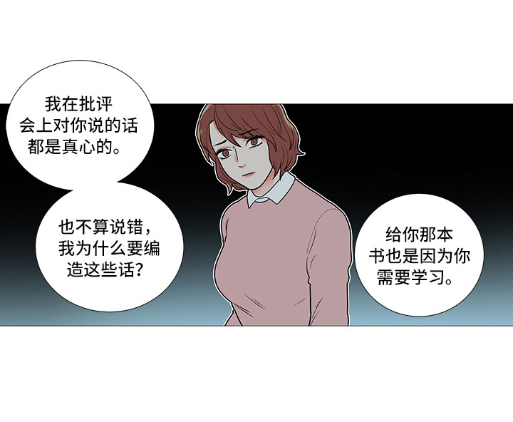 囚笼政策是什么战役漫画,第57章：暗度陈仓2图