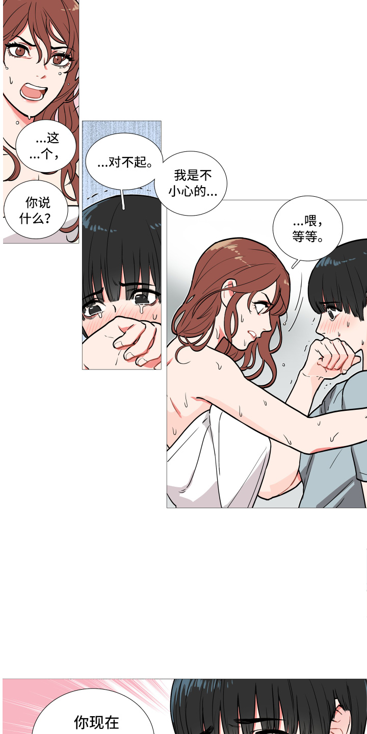 囚笼免费完整版漫画,第1章：姐姐1图