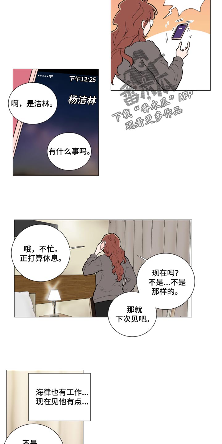 囚笼泰剧全集完整版漫画,第107章：情景剧1图