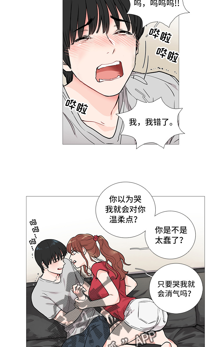 囚笼政策和三光政策漫画,第12章：惩罚1图