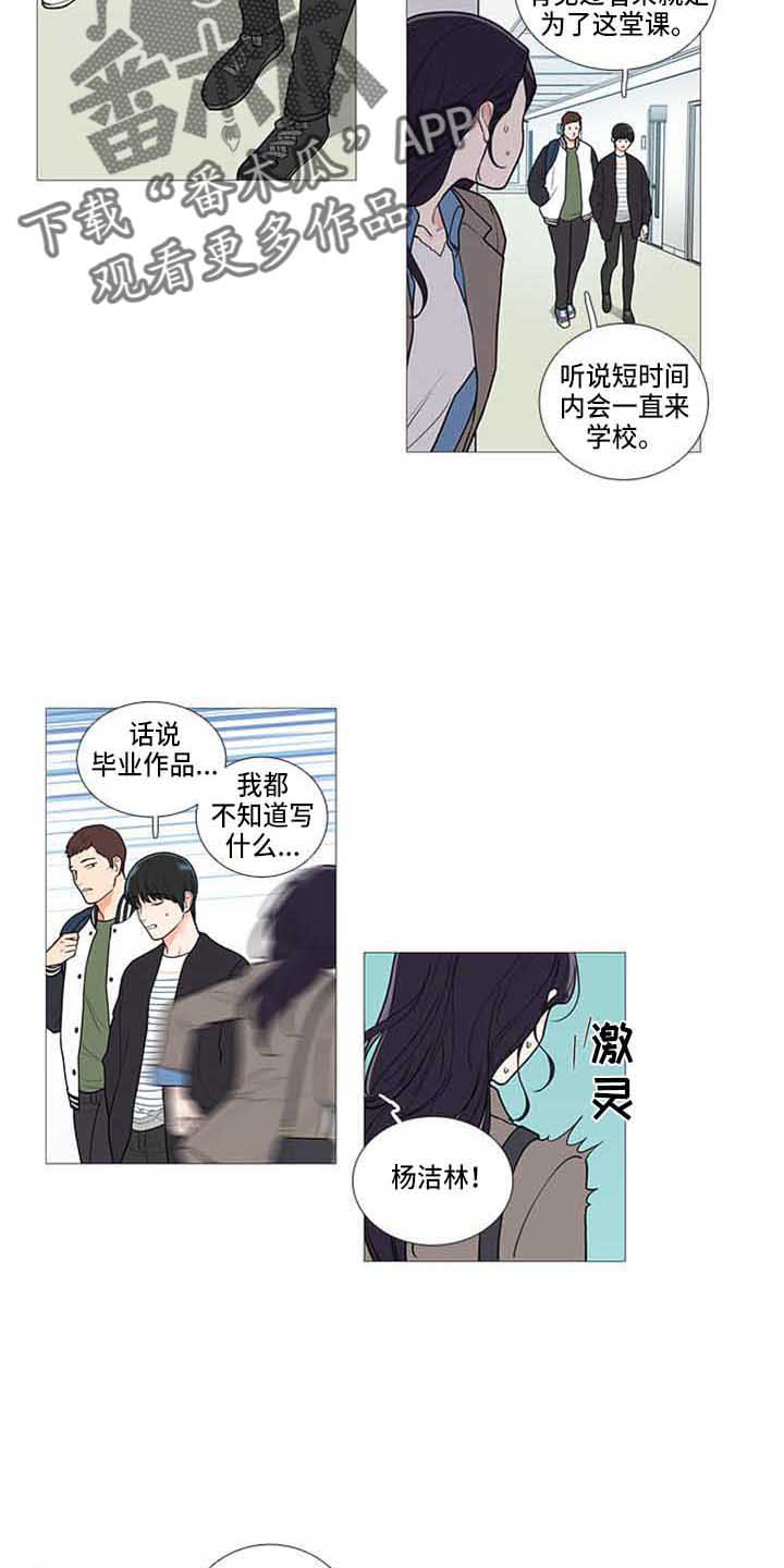 囚笼正传漫画漫画,第80章：停课1图