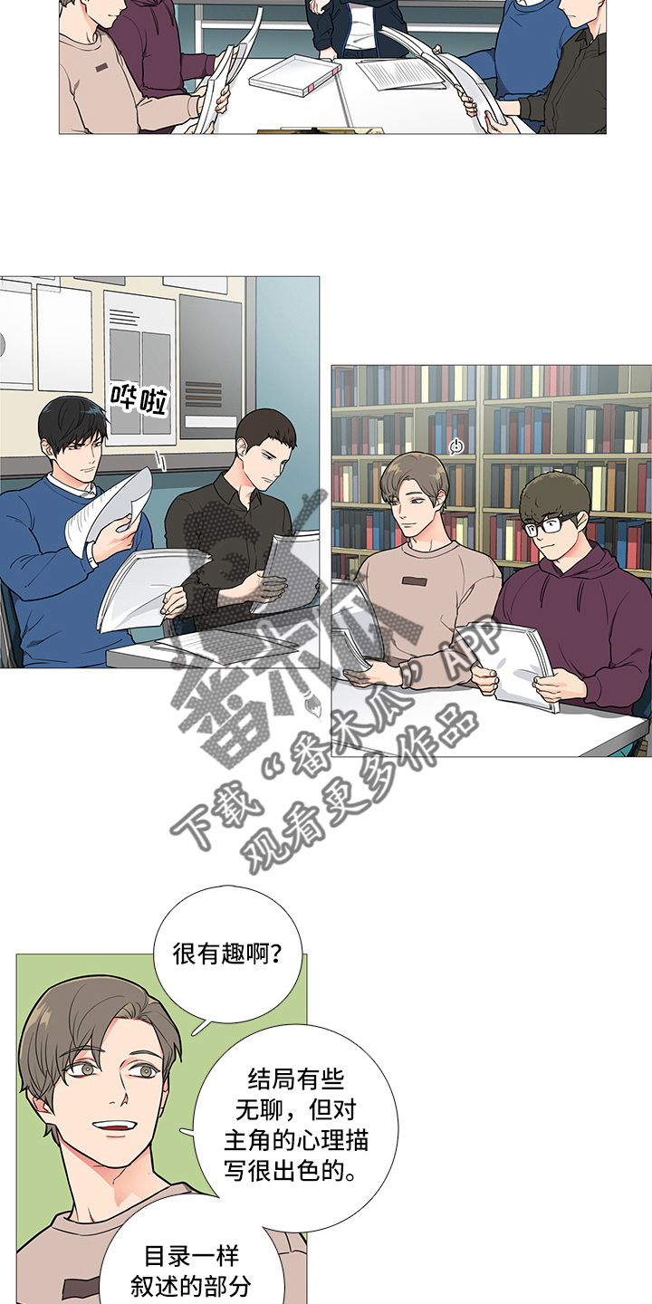 球笼政策漫画,第53章：恼火2图