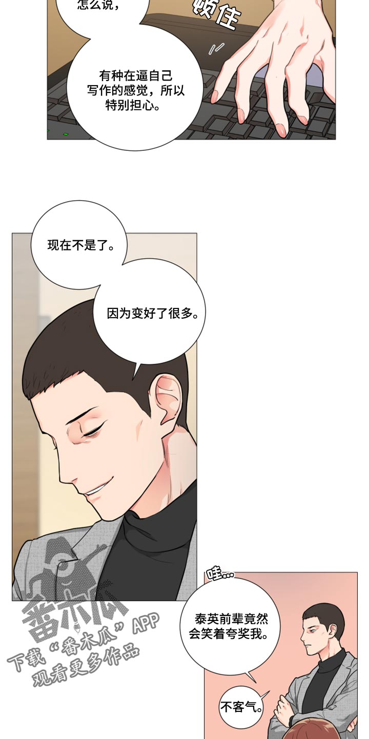 囚笼政策是什么战役漫画,第103章：特别的客人1图