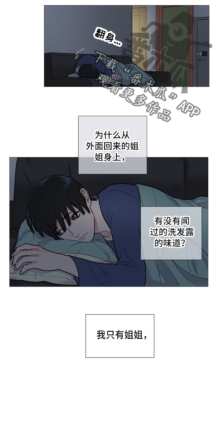 囚笼之爱在线免费阅读漫画,第36章：其他人2图