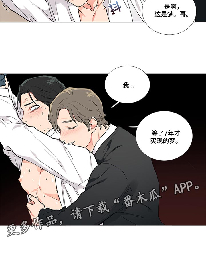 囚笼解说漫画,第85章：这是梦1图