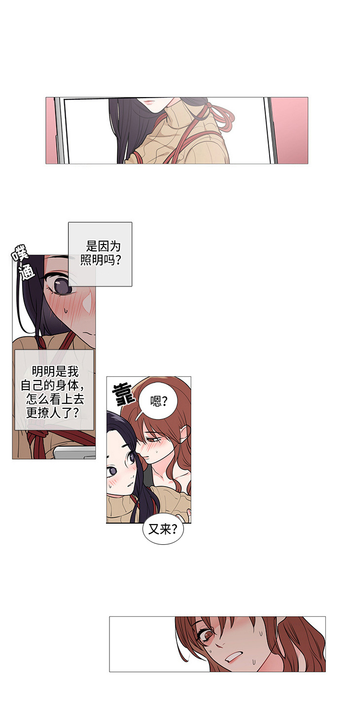 囚鸟原唱完整版漫画,第50章：拍照1图