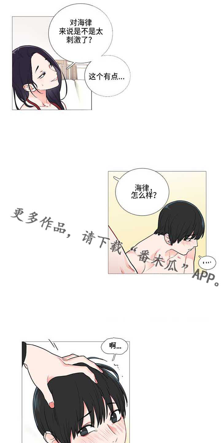 囚笼正传和虐美人外传漫画,第67章：公平2图