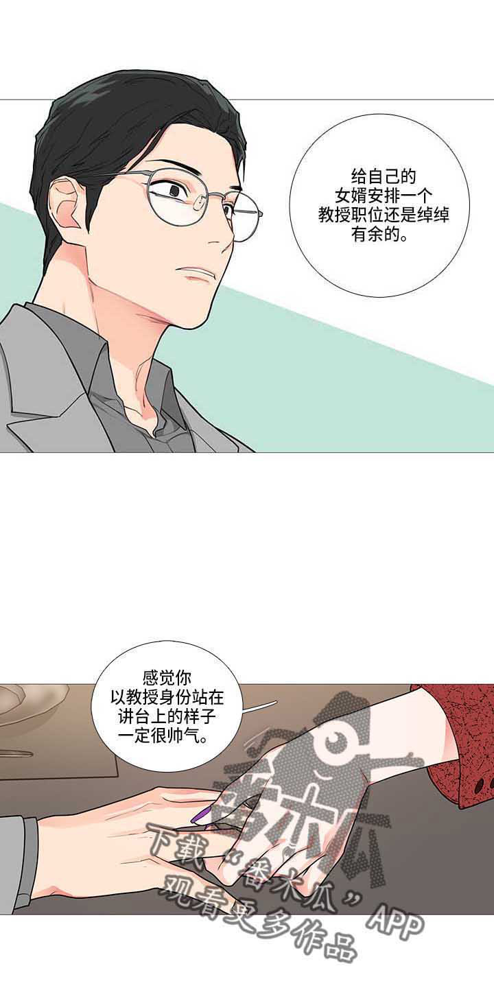 囚笼全文在线免费阅读漫画,第78章：疯了2图