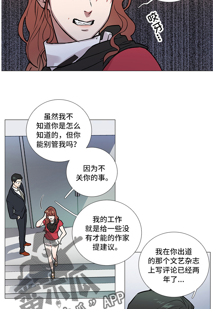 囚笼政策和三光政策漫画,第9章：嘲讽2图