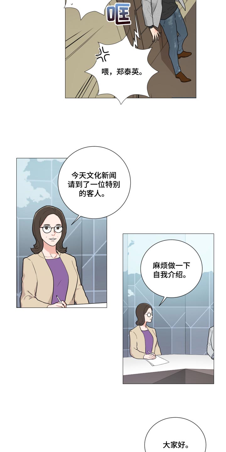 囚笼政策是什么战役漫画,第103章：特别的客人2图