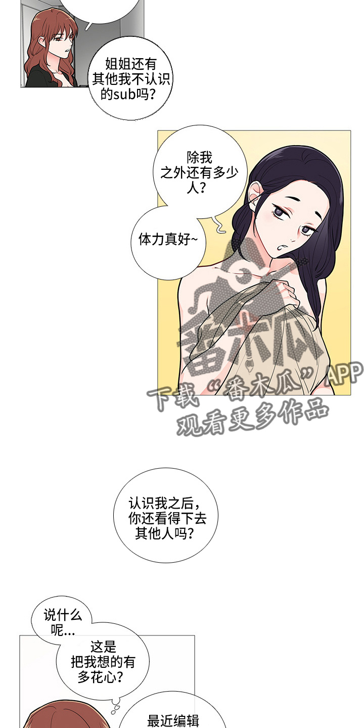 囚笼电视剧大结局漫画,第61章：找上门1图