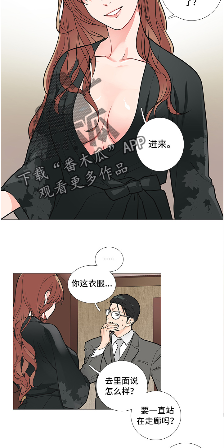 囚笼正传在哪看漫画,第31章：不会来1图