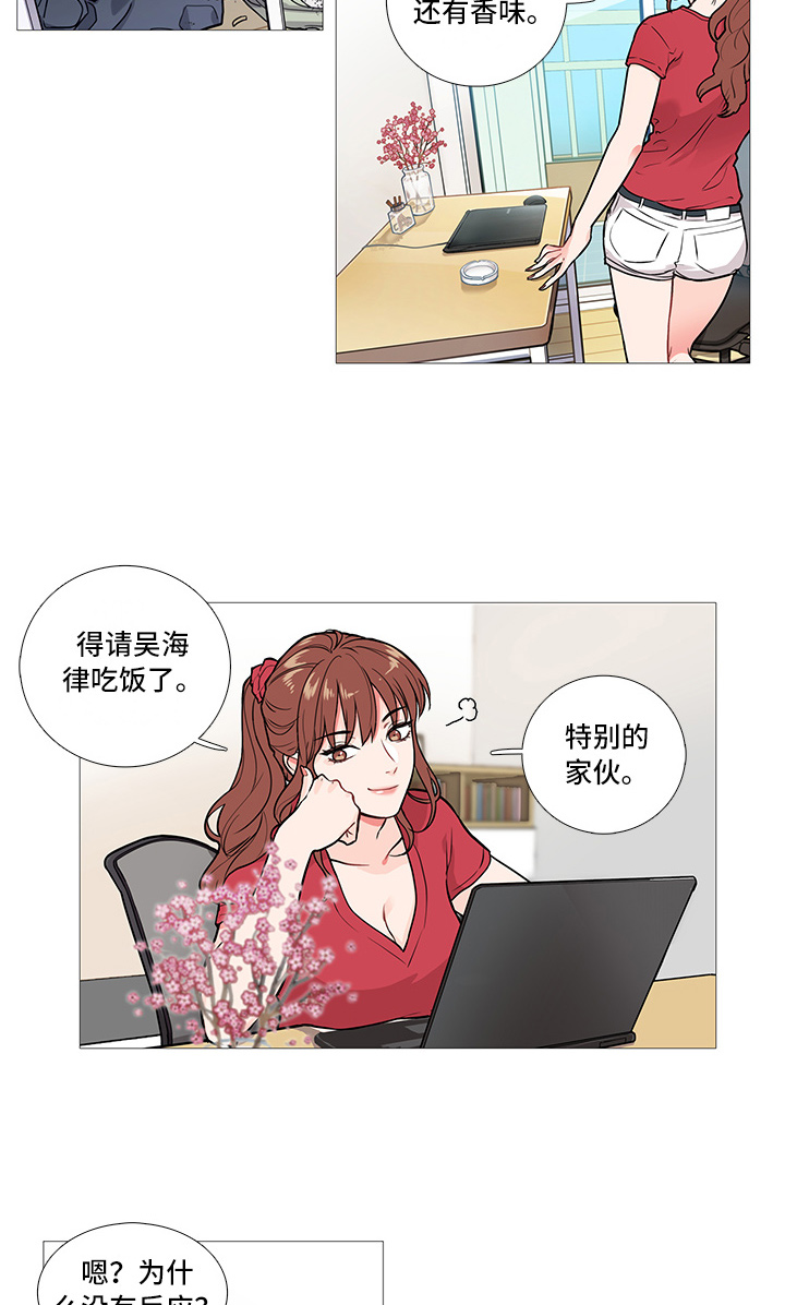 囚笼正传卞教授漫画,第11章：要警察干嘛2图