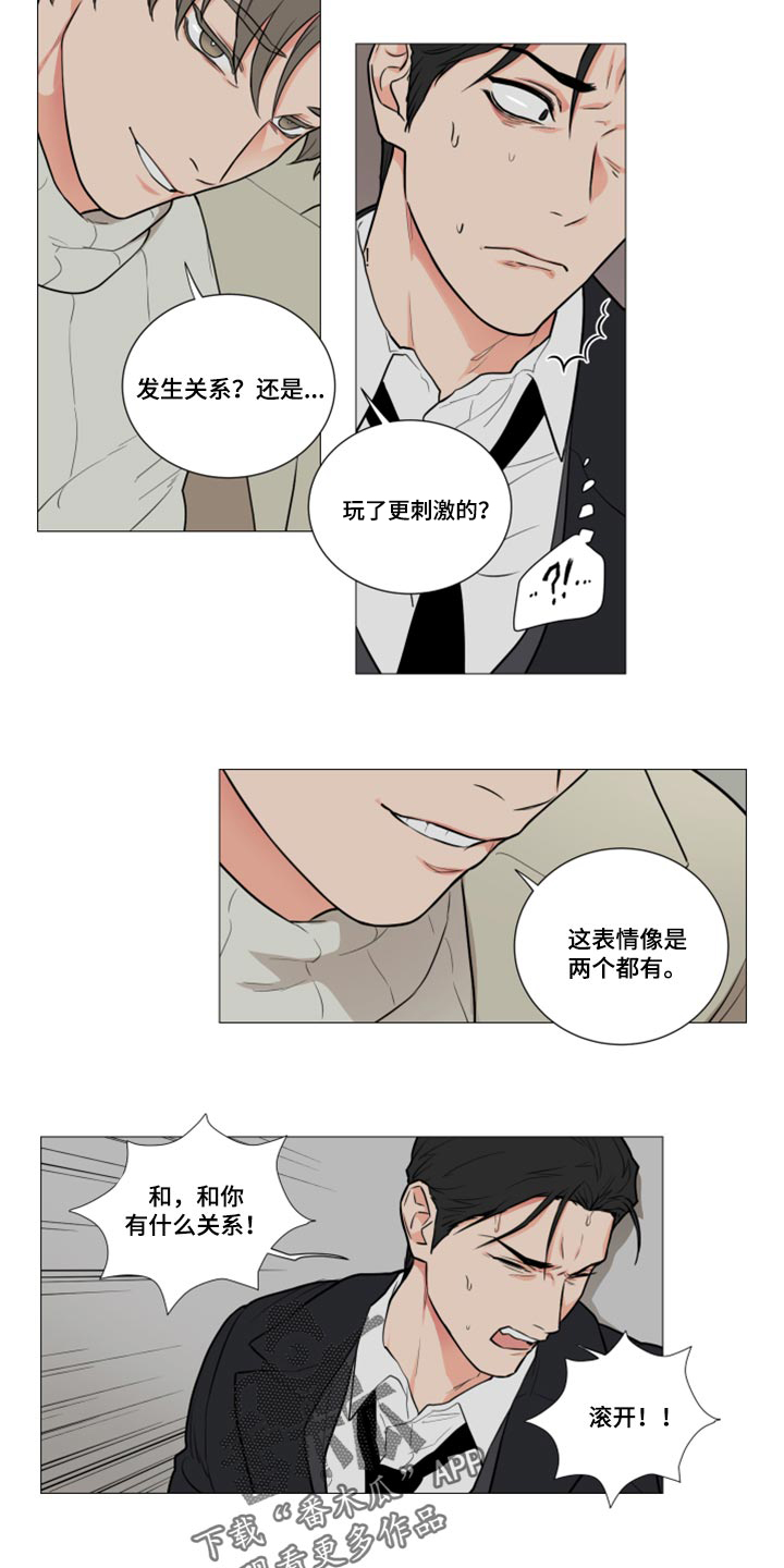 囚笼正传漫画,第97章：起不了任何作用1图