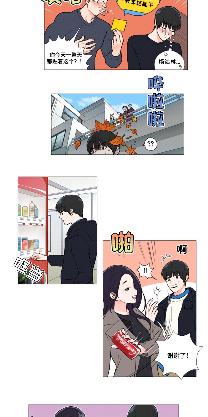 囚犯医生漫画,第94章：吵架1图