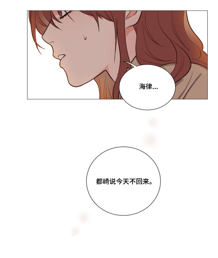 囚笼by半人间小说免费漫画,第99章：没有家的悲伤2图