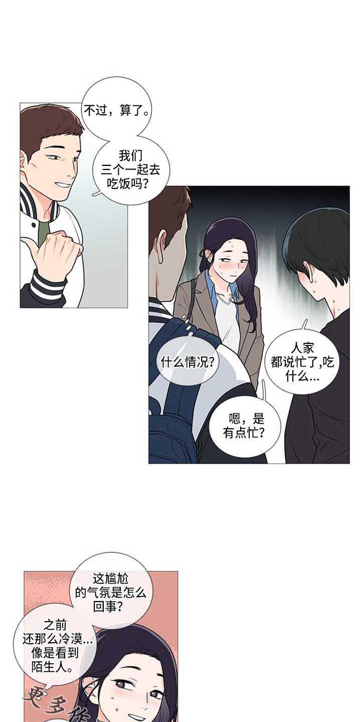 囚笼正传漫画漫画,第80章：停课1图