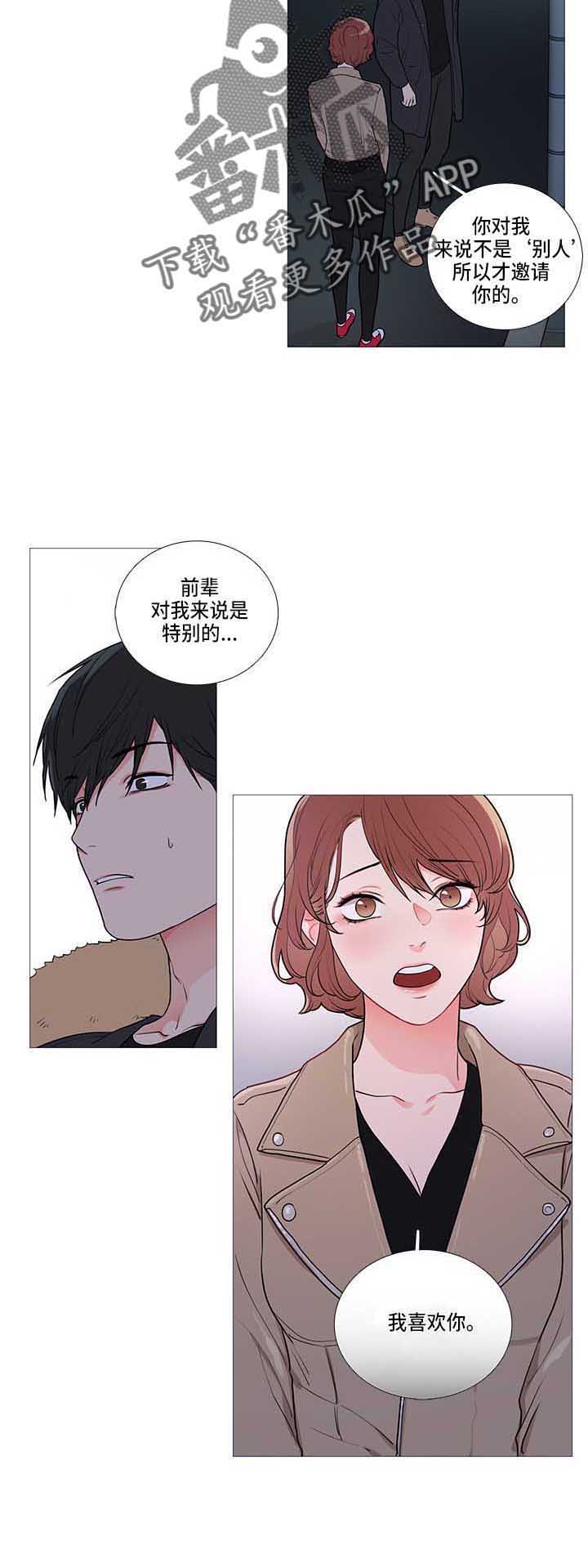 囚笼歌曲漫画,第74章：绿光1图