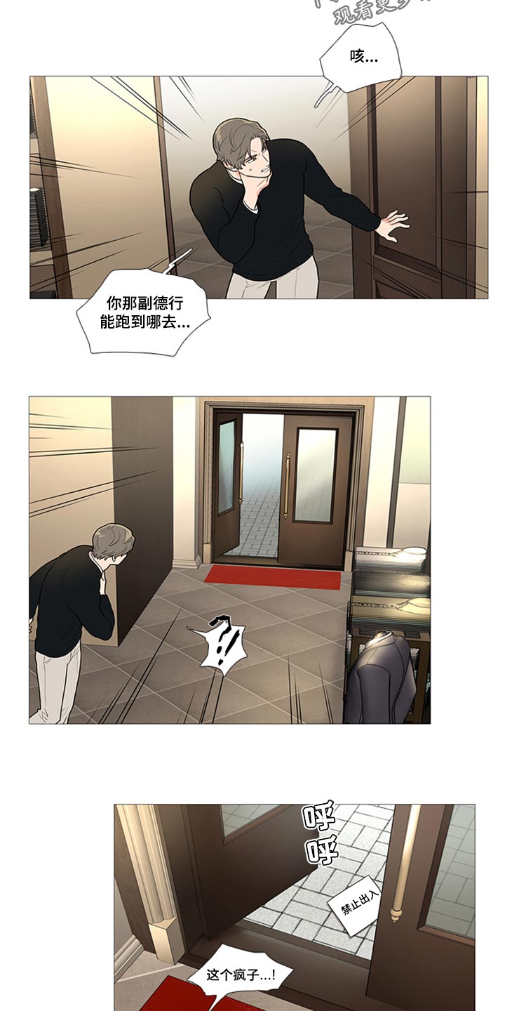 囚笼全文在线免费阅读漫画,第88章：羡慕吧1图