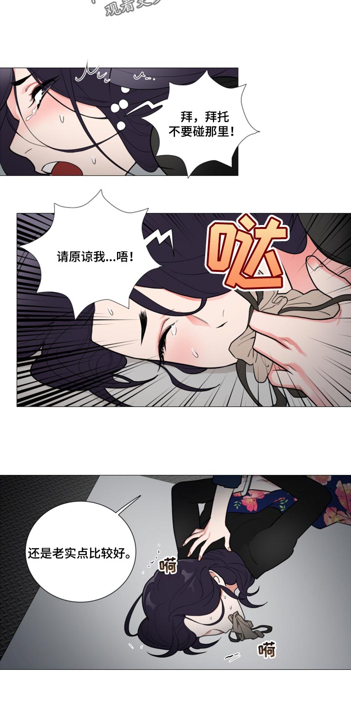 囚笼正传结局漫画,第109章：配合调查1图