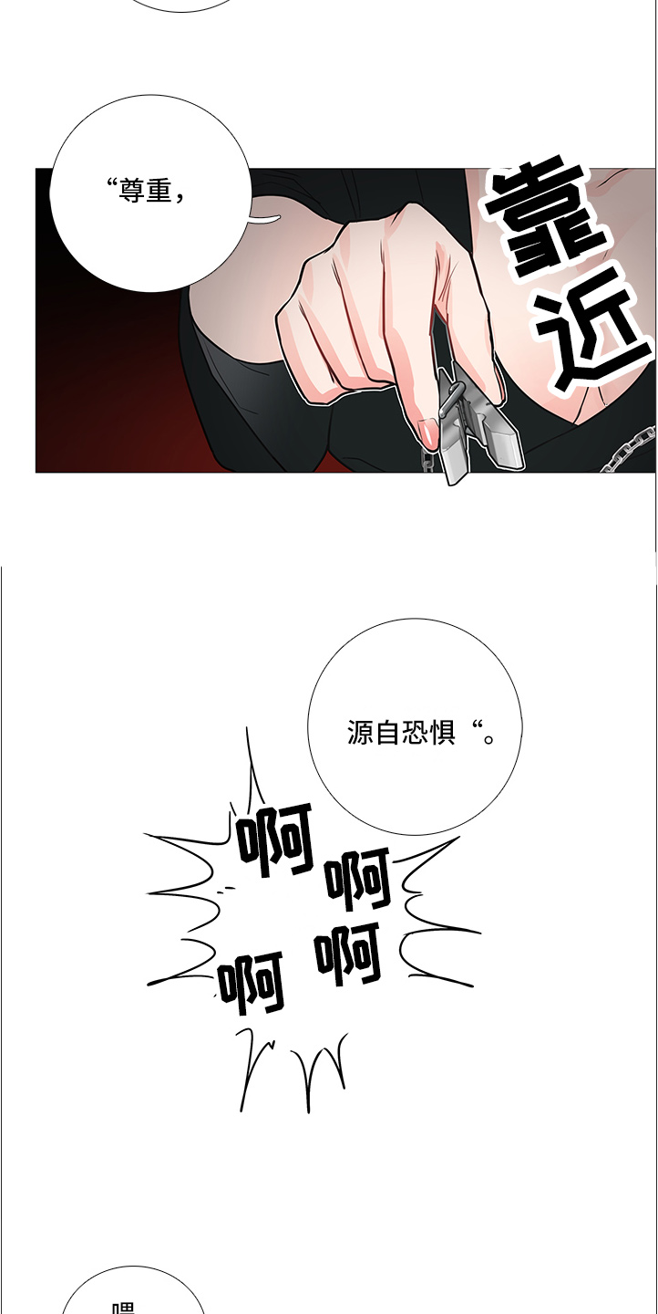 囚笼大结局漫画,第33章：好玩吗2图