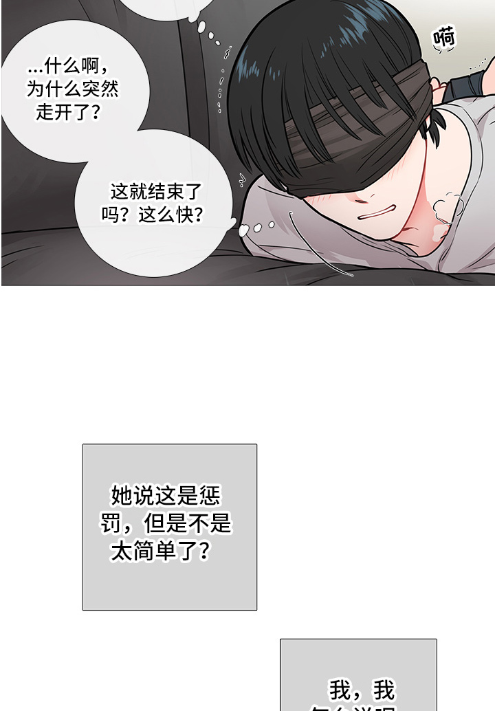 囚笼正传韩漫在哪里看漫画,第13章：开始2图