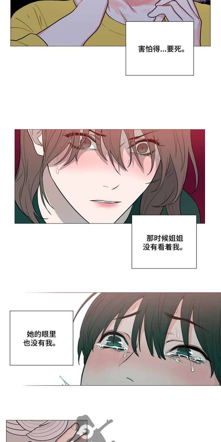 囚笼正传卞教授漫画,第104章：眼里没有我1图