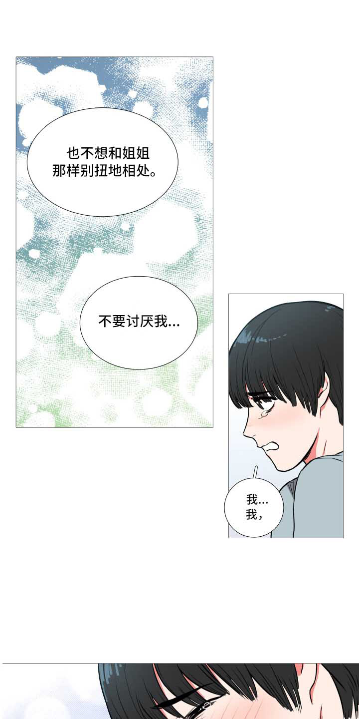 囚笼是什么意思漫画,第2章：多多关照2图