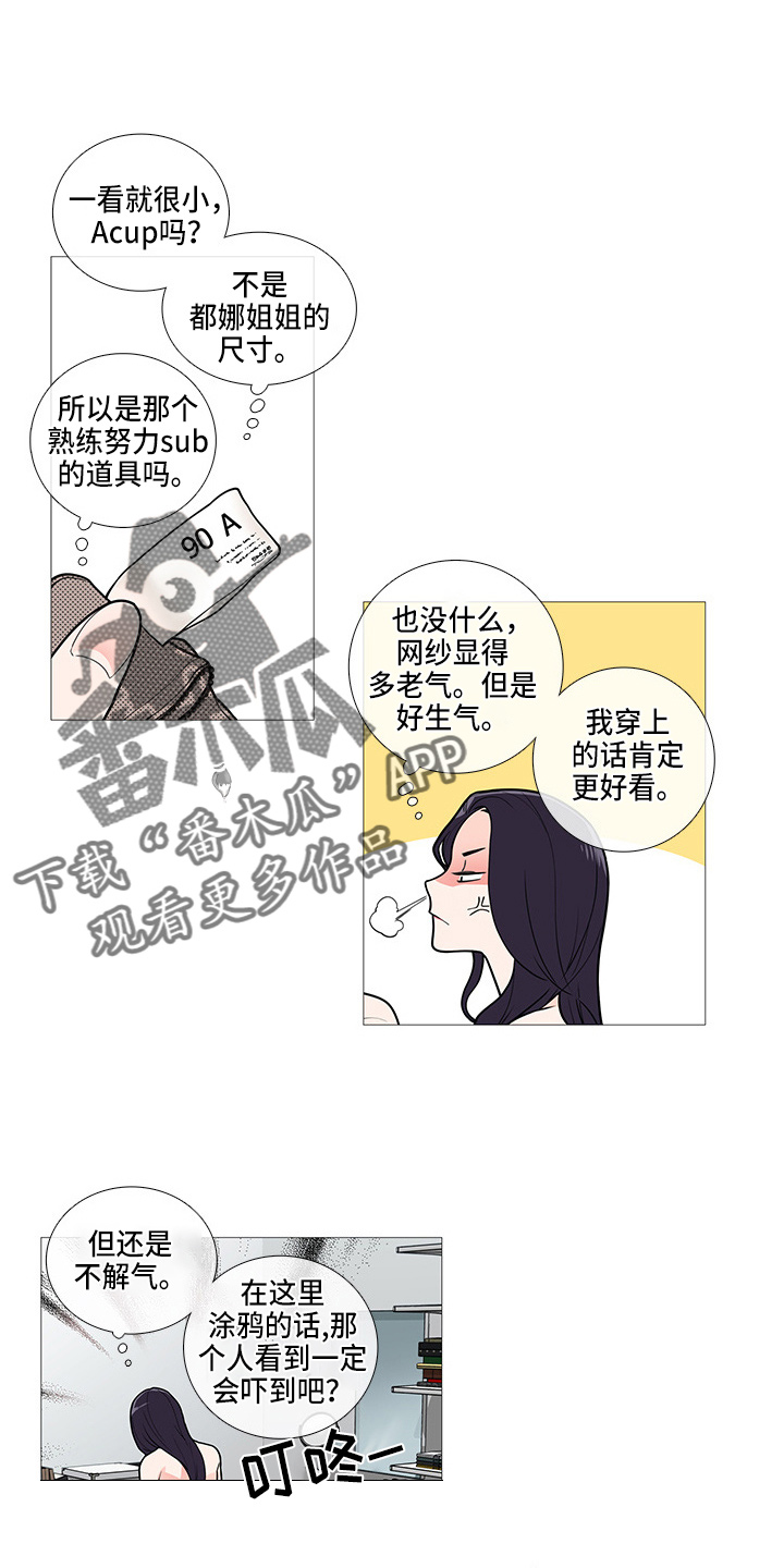 囚笼政策漫画,第62章：撞见2图