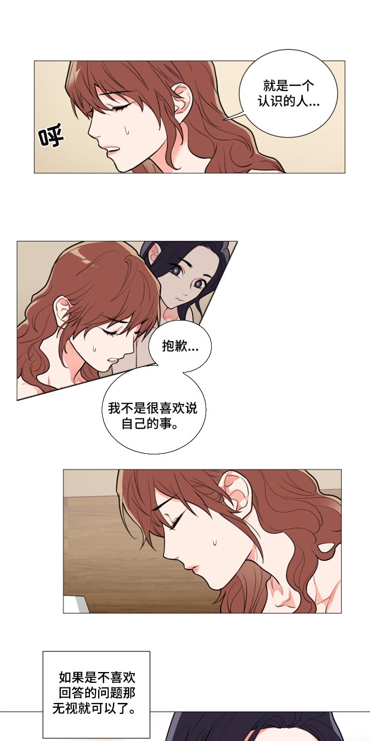 囚笼政策漫画,第110章：我被甩了1图