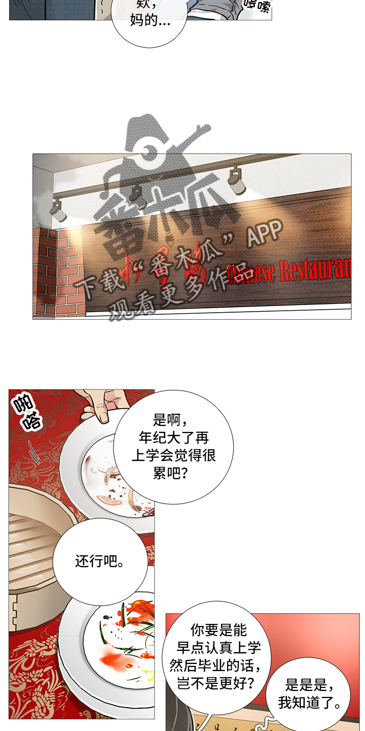 囚笼免费完整版漫画,第16章：吃饭1图