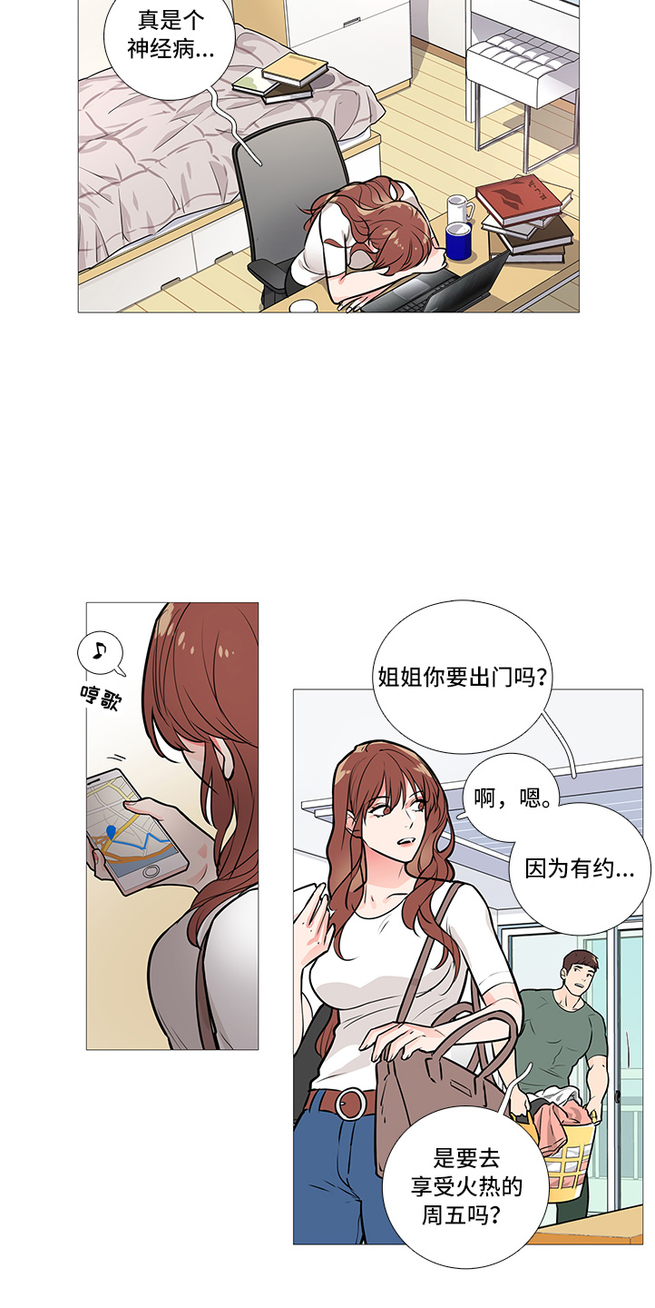 囚笼正传韩漫在哪里看漫画,第26章：搬出去2图