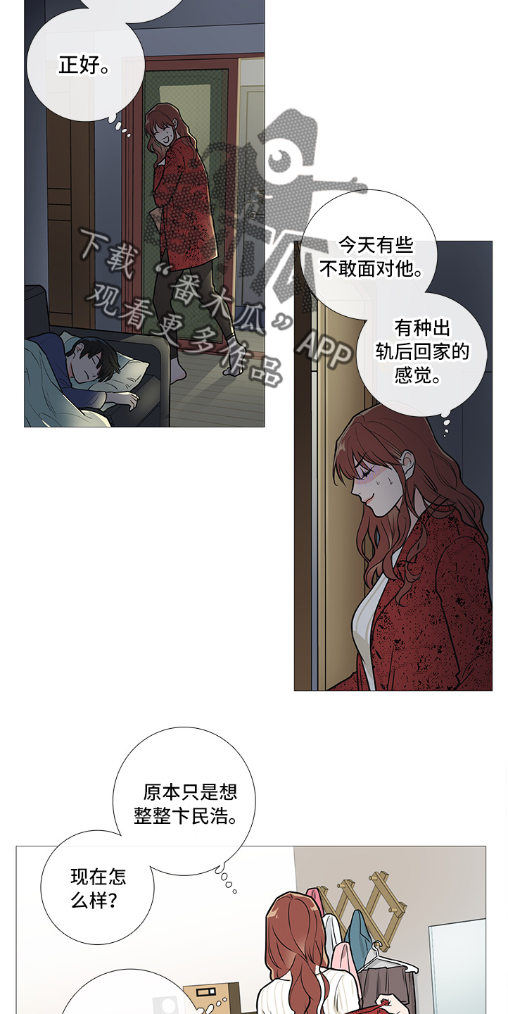 囚笼政策是什么战役漫画,第36章：其他人2图