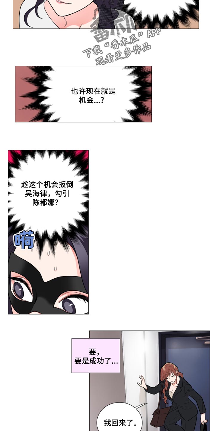 囚笼免费阅读全集漫画,第106章：不感兴趣2图