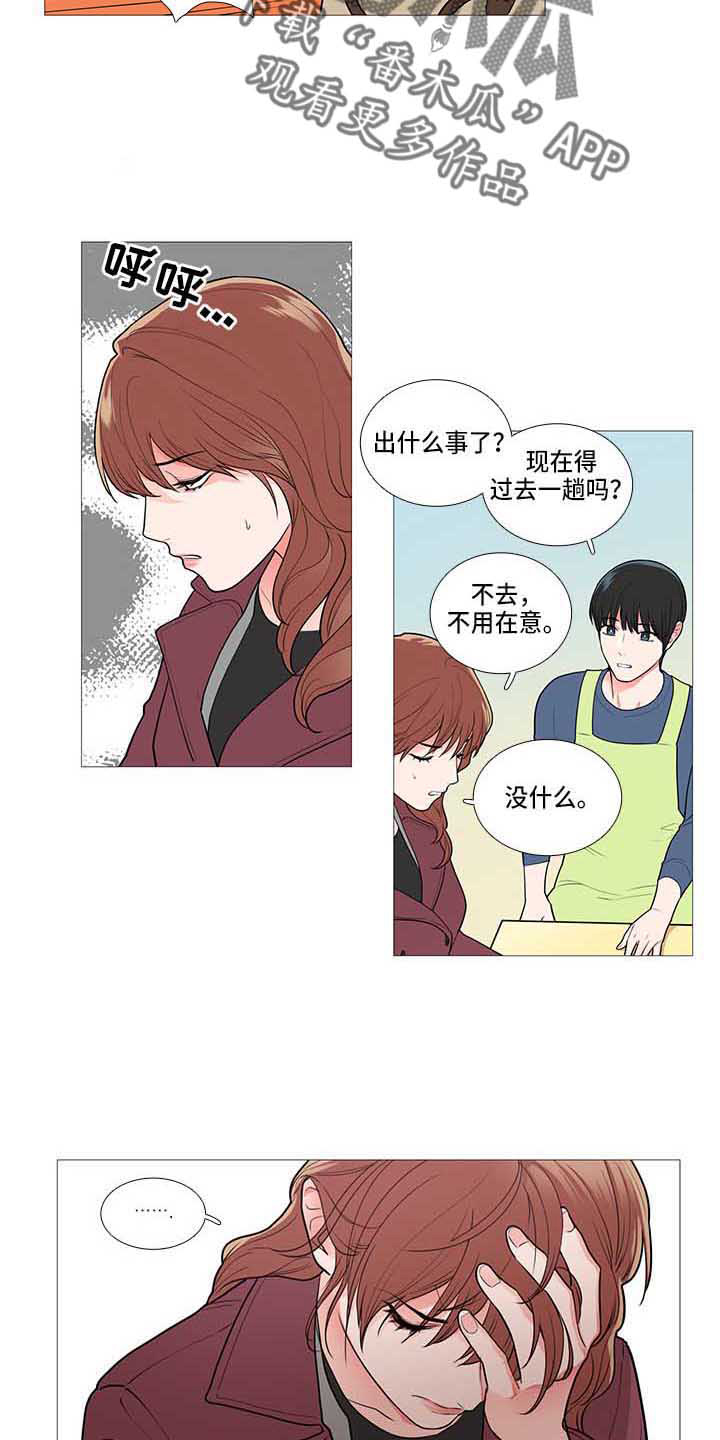 囚鸟漫画,第73章：电话2图