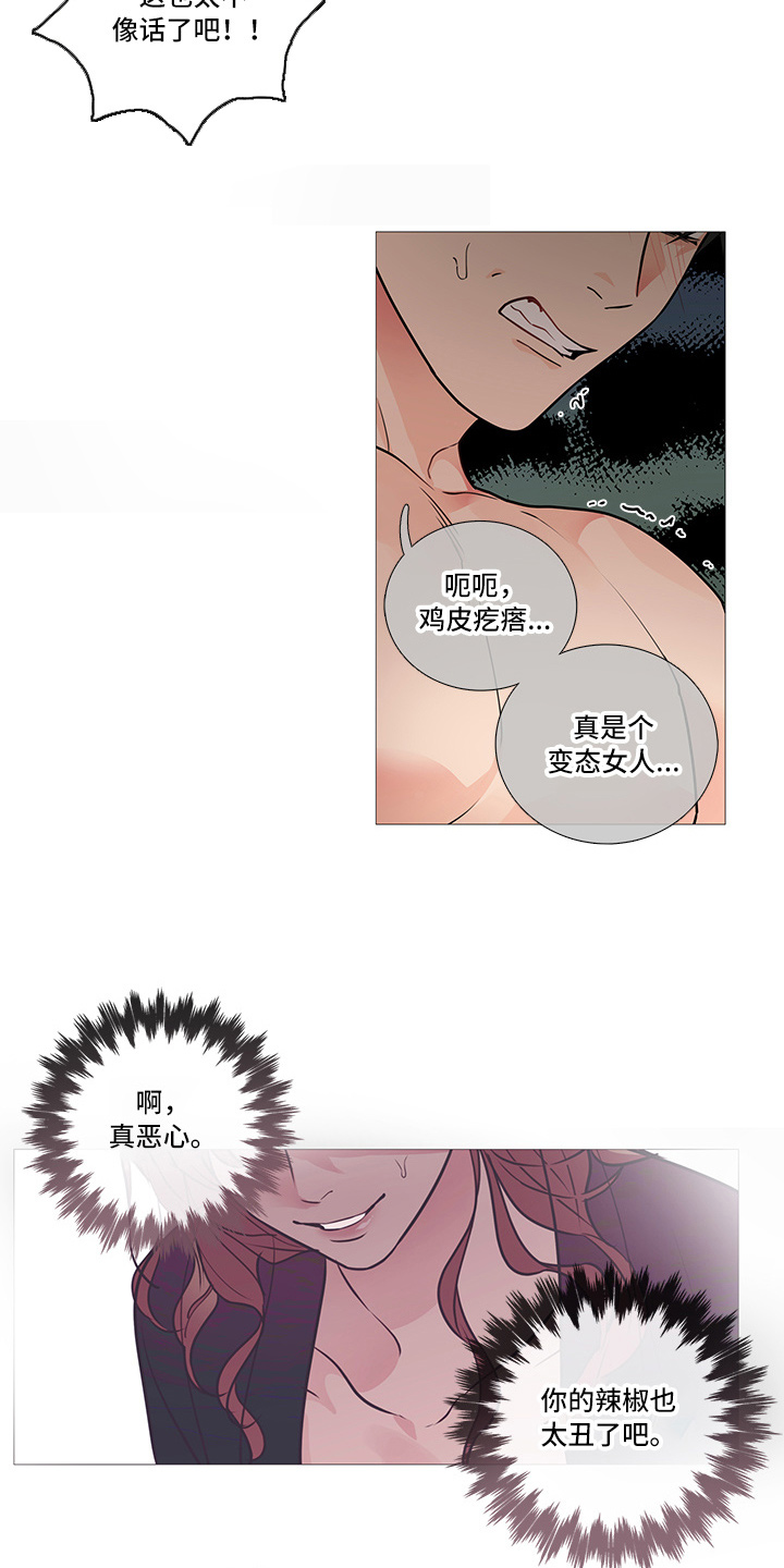 囚笼政策是什么战役漫画,第51章：健身2图