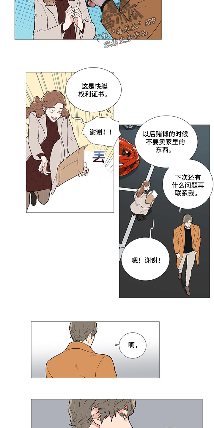 囚笼正传和虐美人外传漫画,第85章：这是梦2图