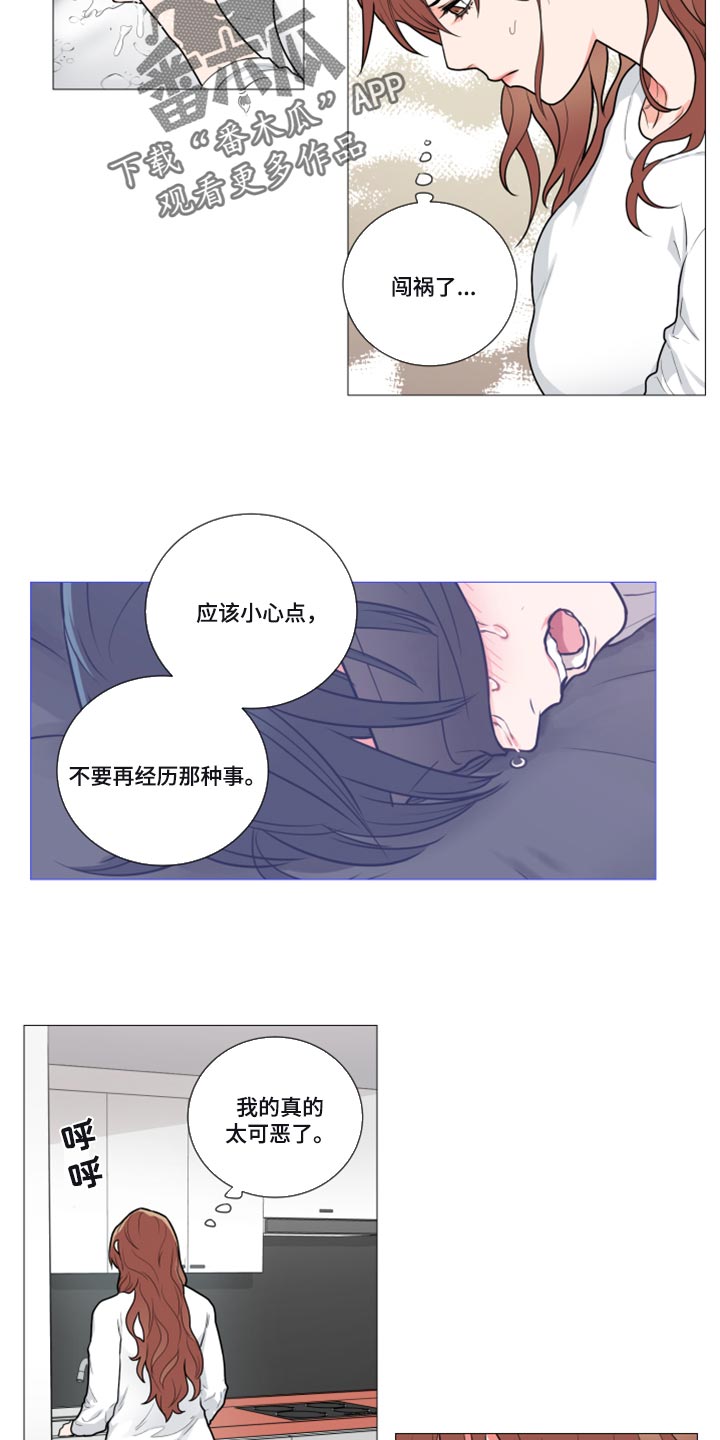 囚笼政策示意图漫画,第102章：无处可去2图