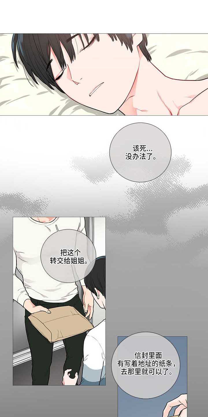 囚笼政策是什么意思漫画,第68章：醒了1图