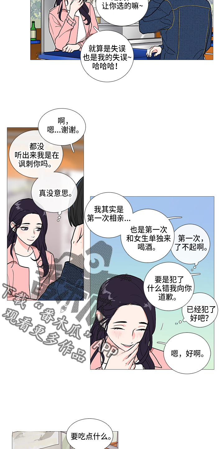 囚笼全文在线免费阅读漫画,第40章：要去2图