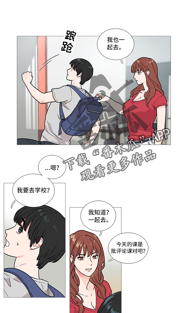 囚笼泰剧全集完整版漫画,第7章：一起去1图