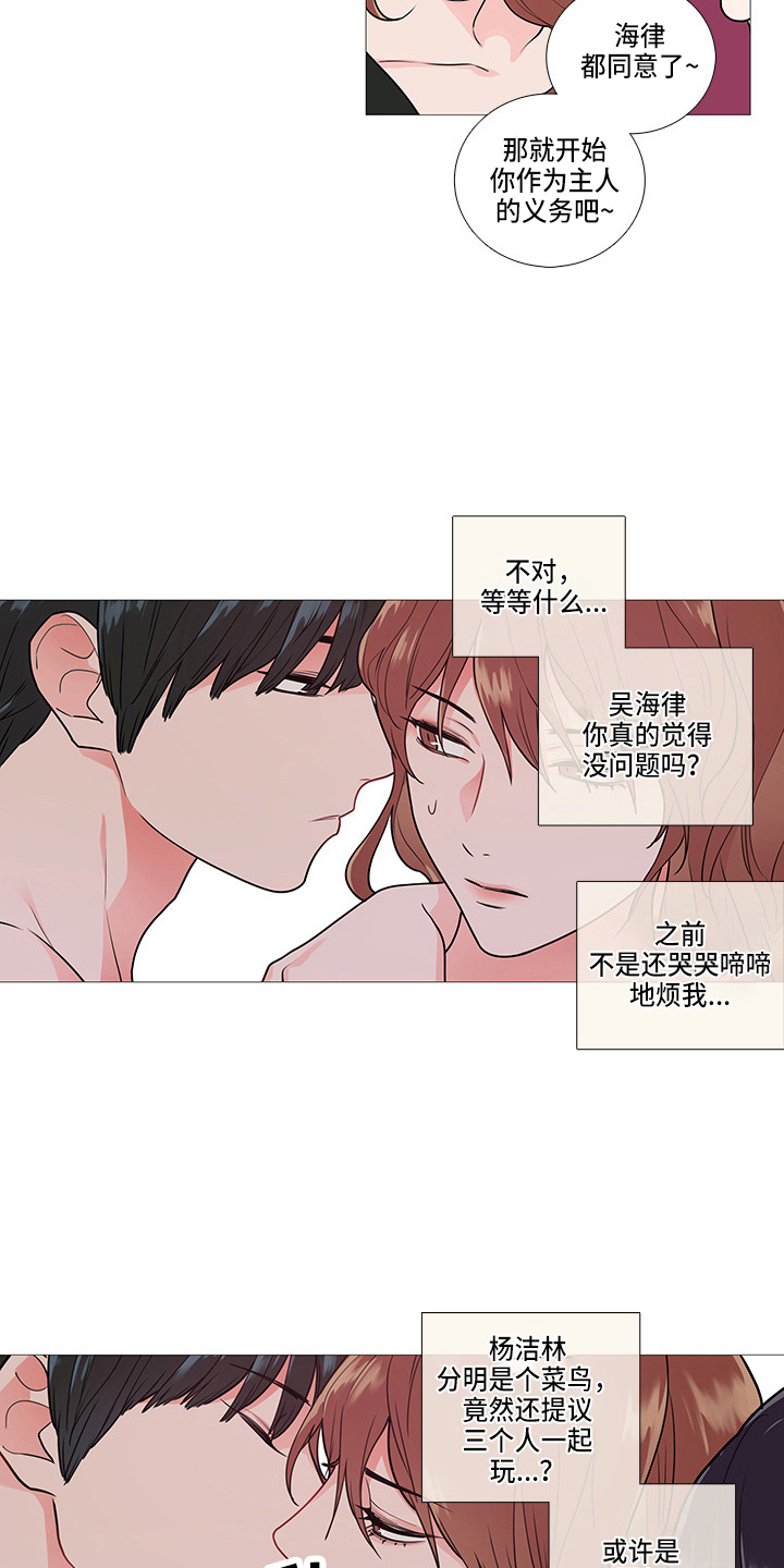 囚笼政策是什么战役漫画,第64章：一起玩1图