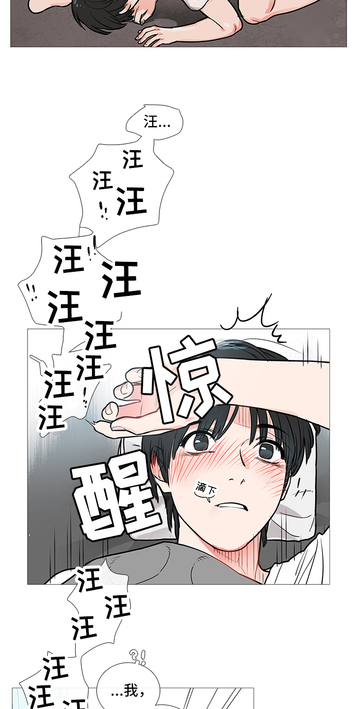 囚爱漫画,第19章：猫腻1图